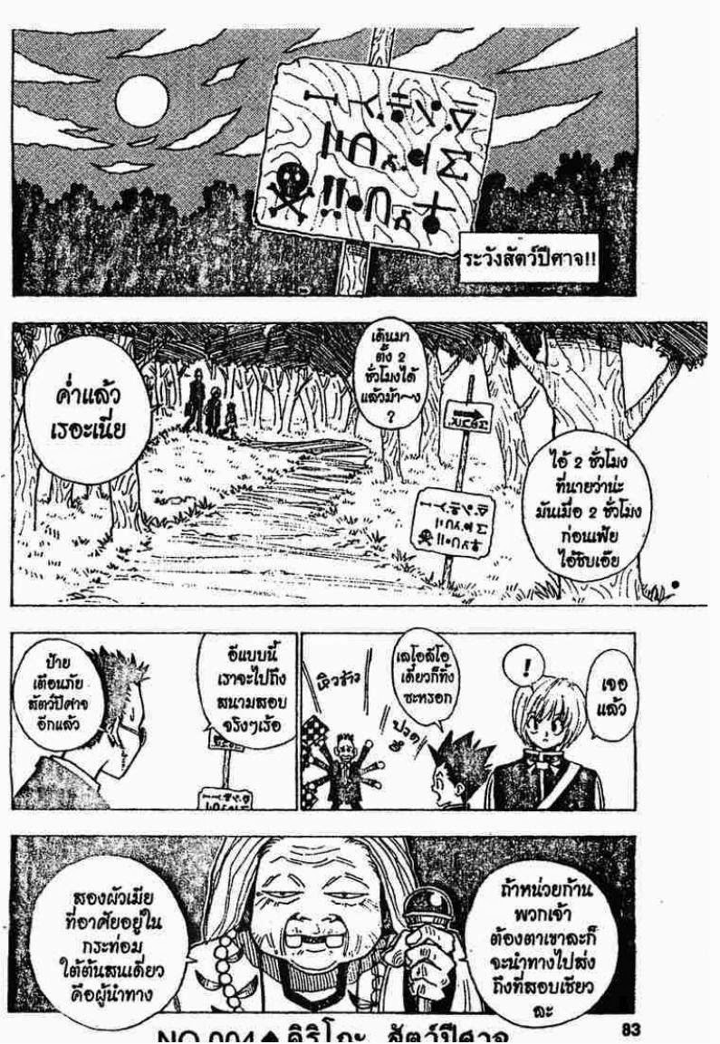 อ่าน Hunter x Hunter