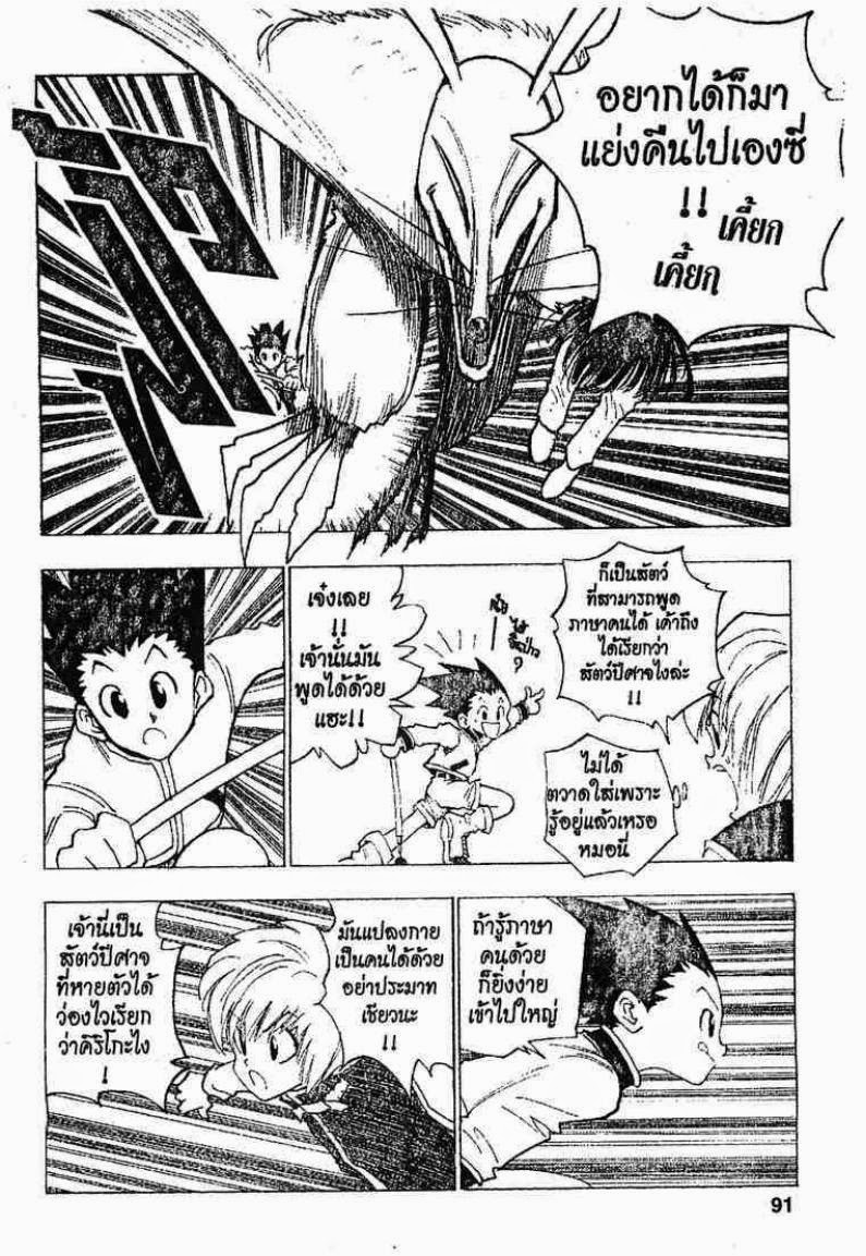 อ่าน Hunter x Hunter