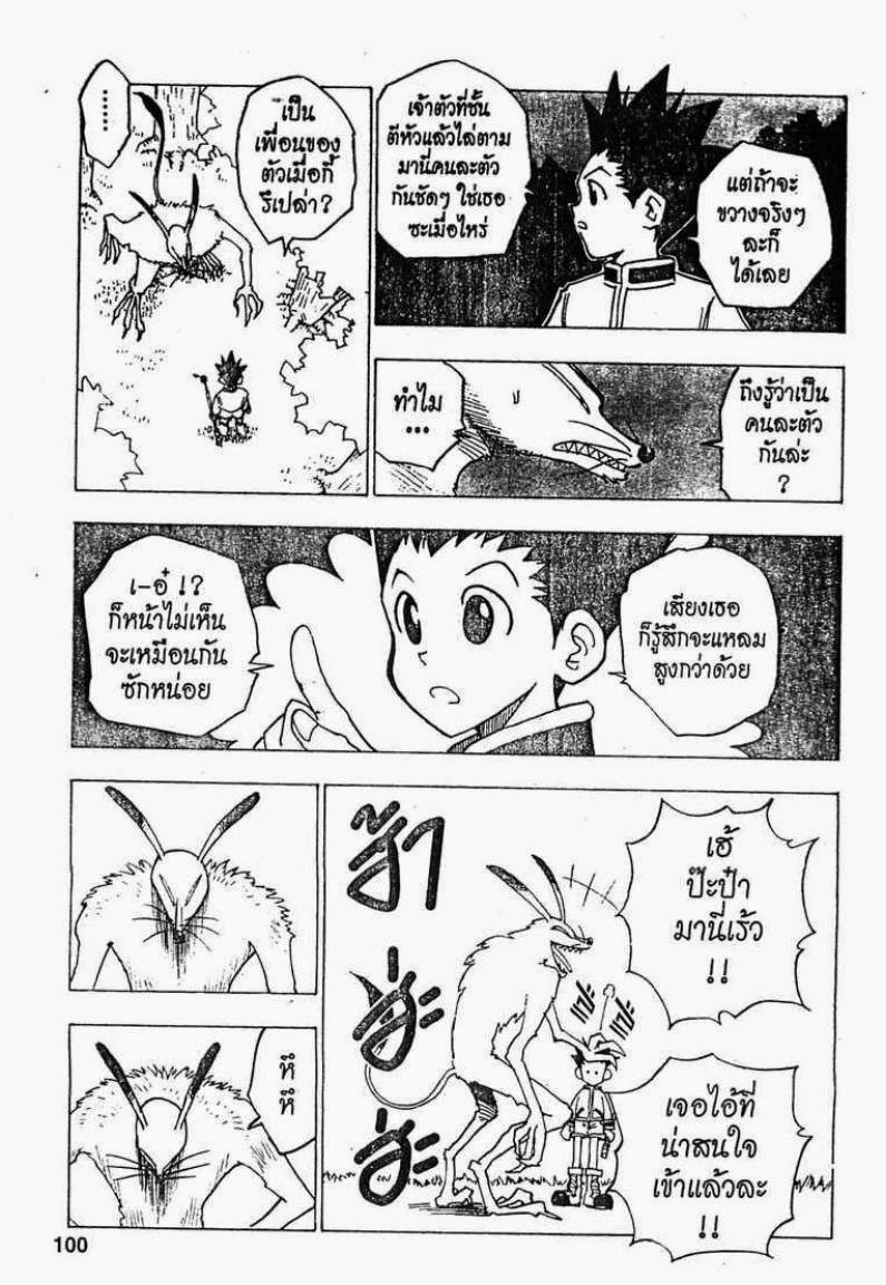 อ่าน Hunter x Hunter