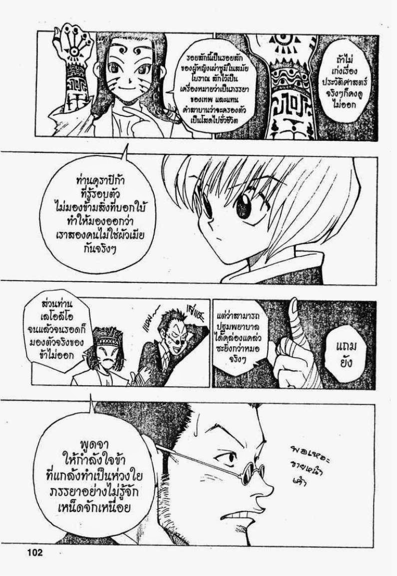 อ่าน Hunter x Hunter