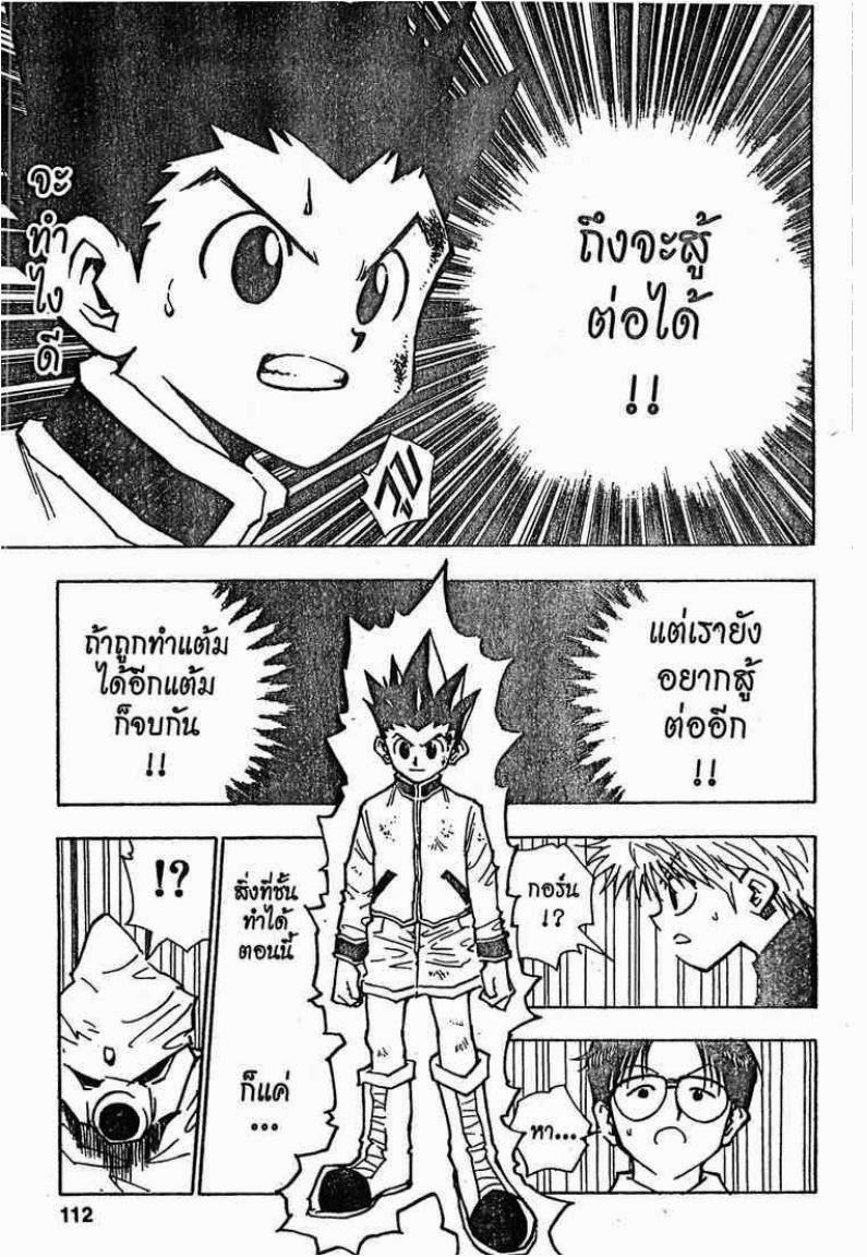 อ่าน Hunter x Hunter