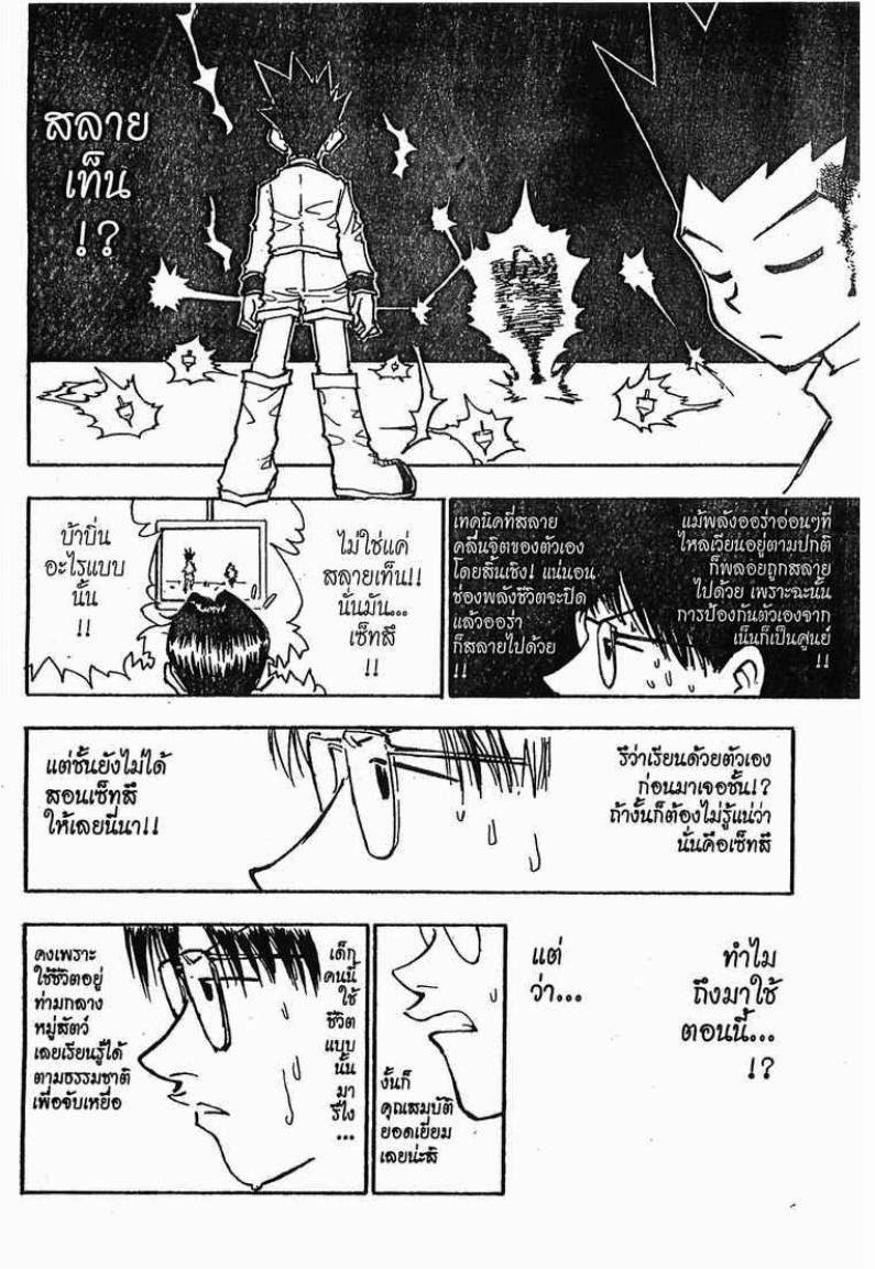 อ่าน Hunter x Hunter