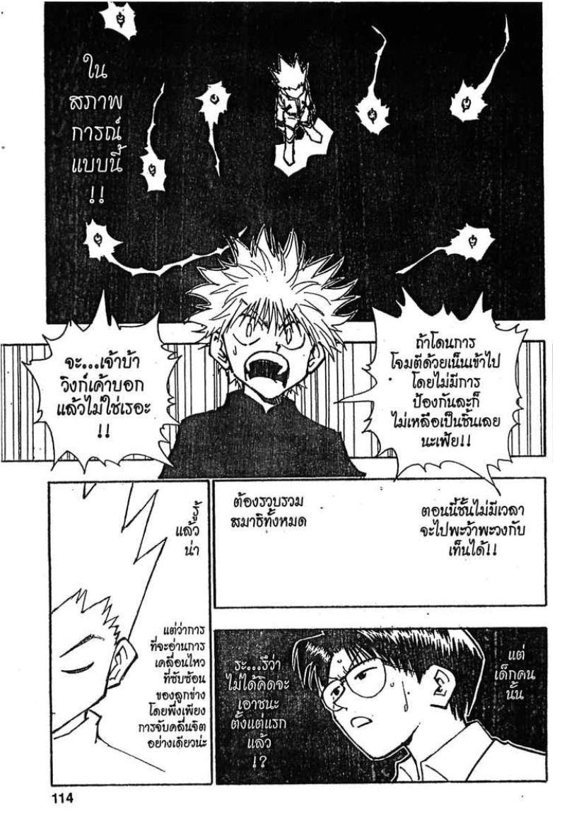 อ่าน Hunter x Hunter