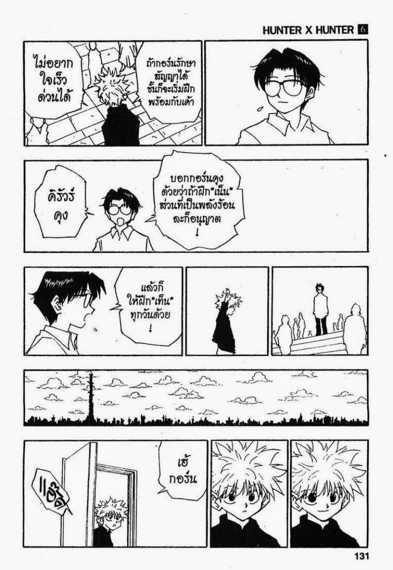 อ่าน Hunter x Hunter