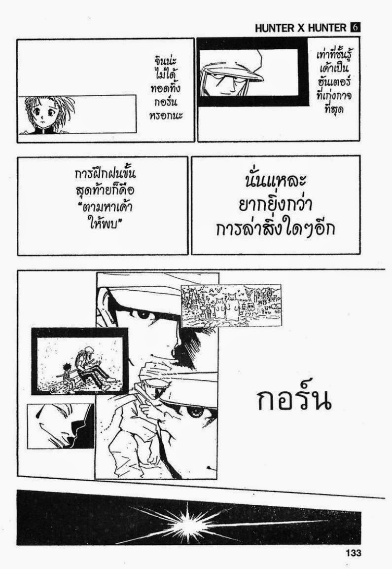 อ่าน Hunter x Hunter