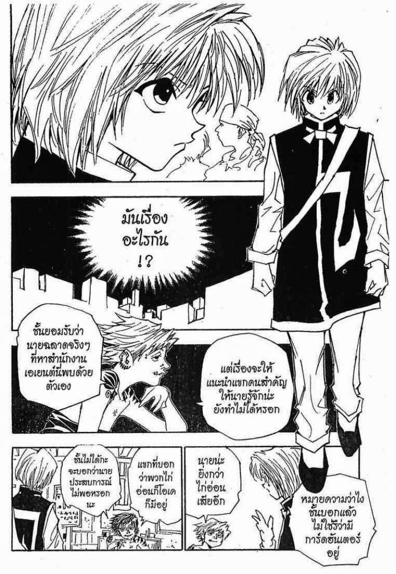 อ่าน Hunter x Hunter