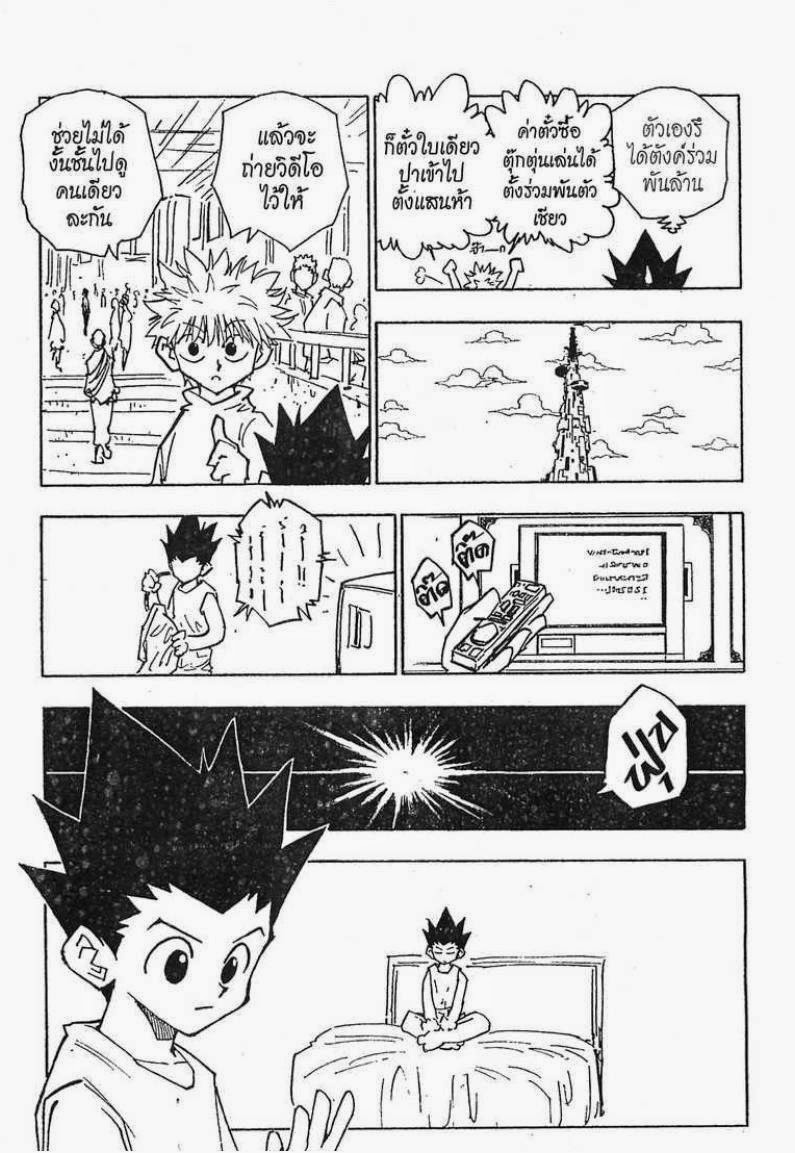 อ่าน Hunter x Hunter