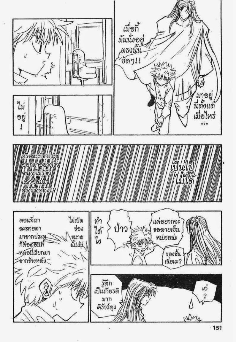 อ่าน Hunter x Hunter