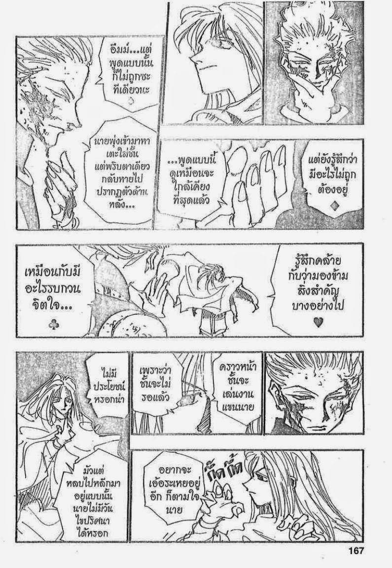 อ่าน Hunter x Hunter