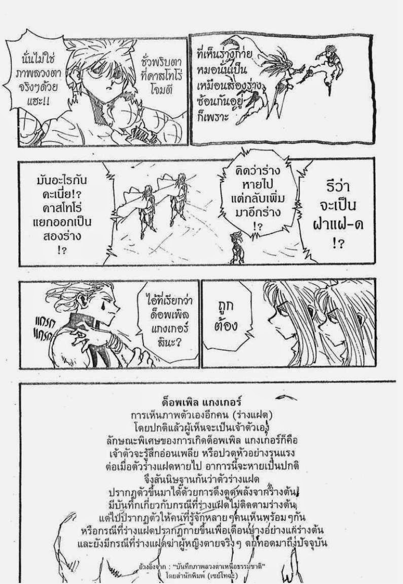 อ่าน Hunter x Hunter