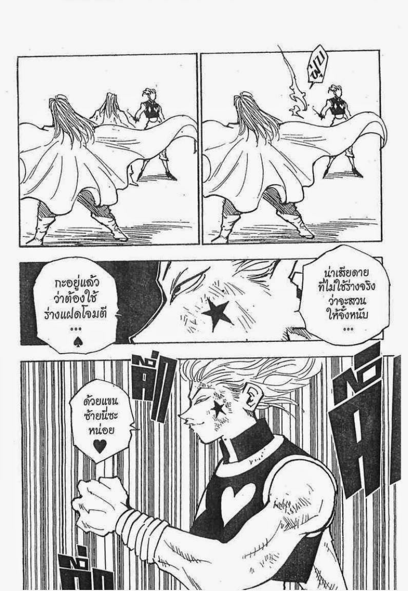 อ่าน Hunter x Hunter