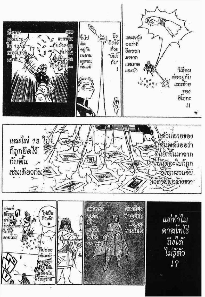 อ่าน Hunter x Hunter