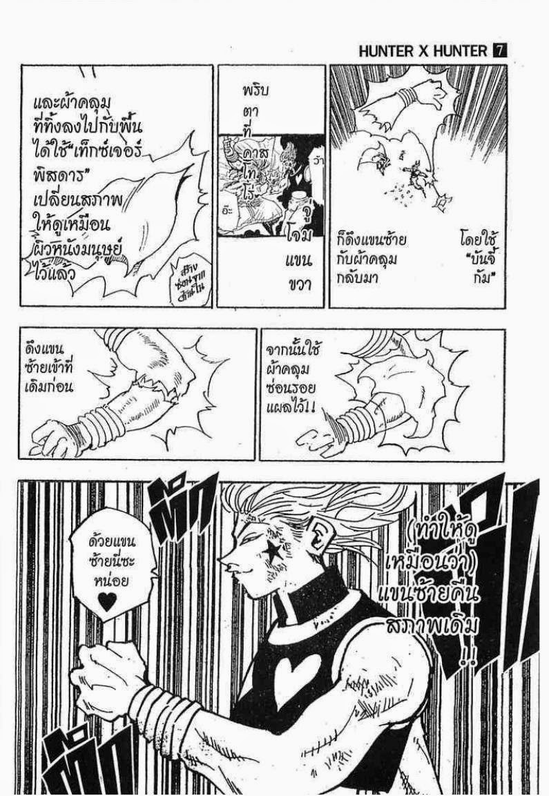 อ่าน Hunter x Hunter