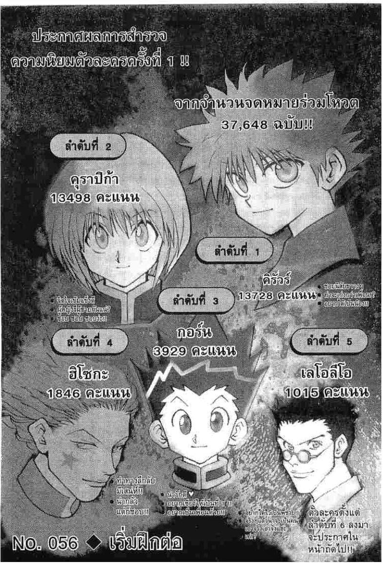 อ่าน Hunter x Hunter