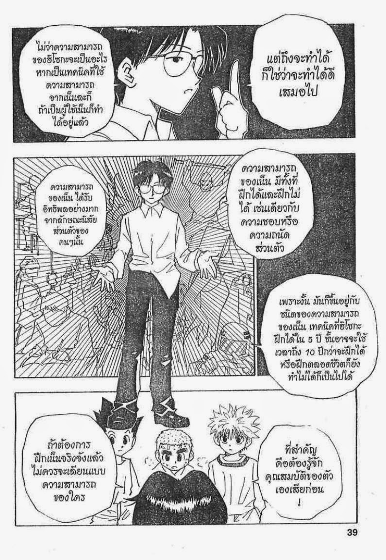 อ่าน Hunter x Hunter