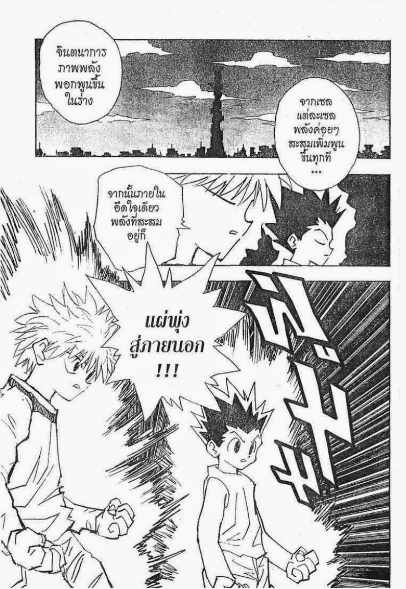 อ่าน Hunter x Hunter