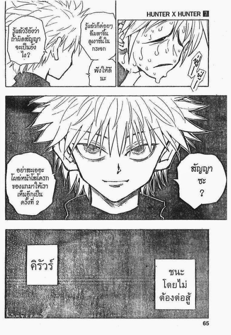 อ่าน Hunter x Hunter