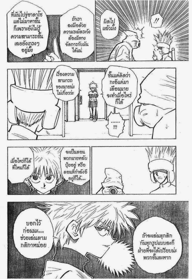 อ่าน Hunter x Hunter