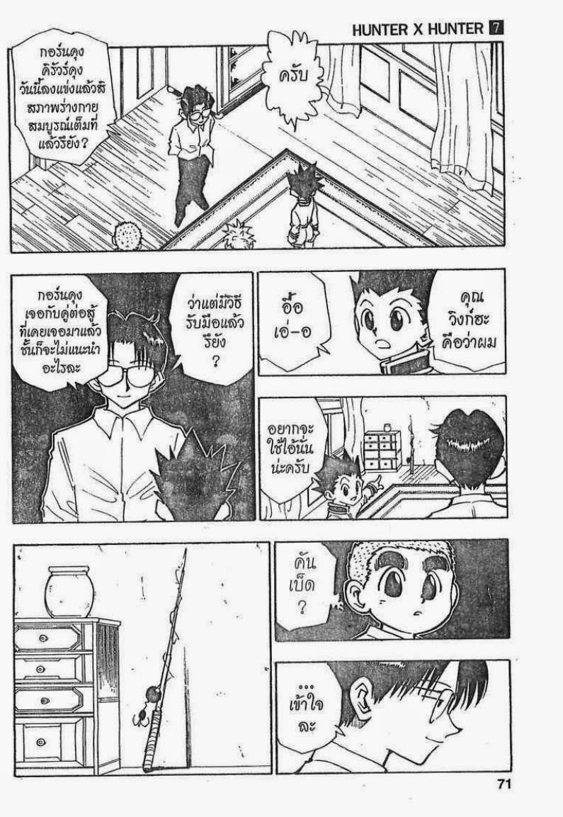 อ่าน Hunter x Hunter