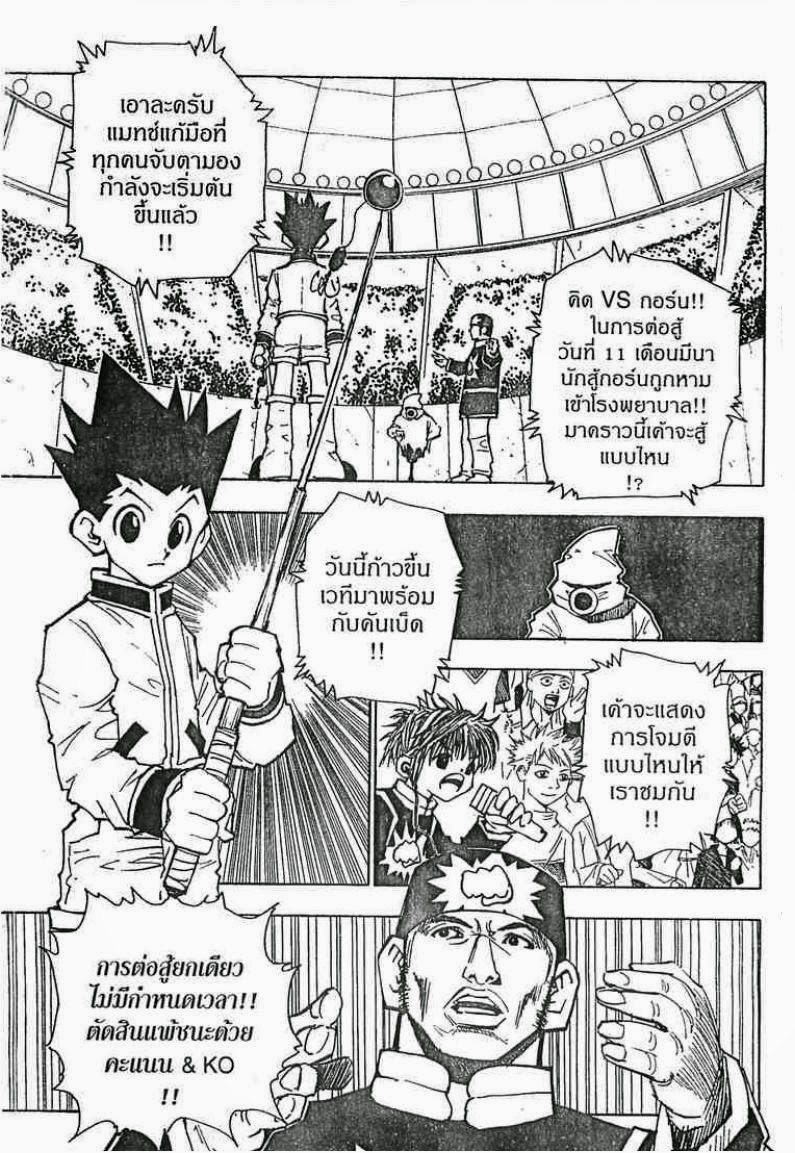 อ่าน Hunter x Hunter