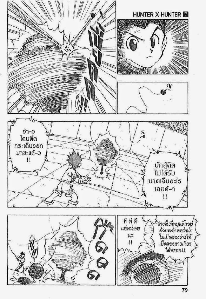 อ่าน Hunter x Hunter