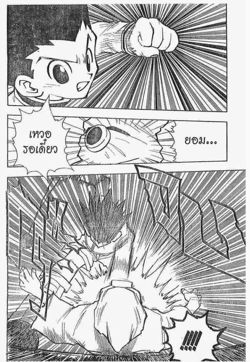 อ่าน Hunter x Hunter