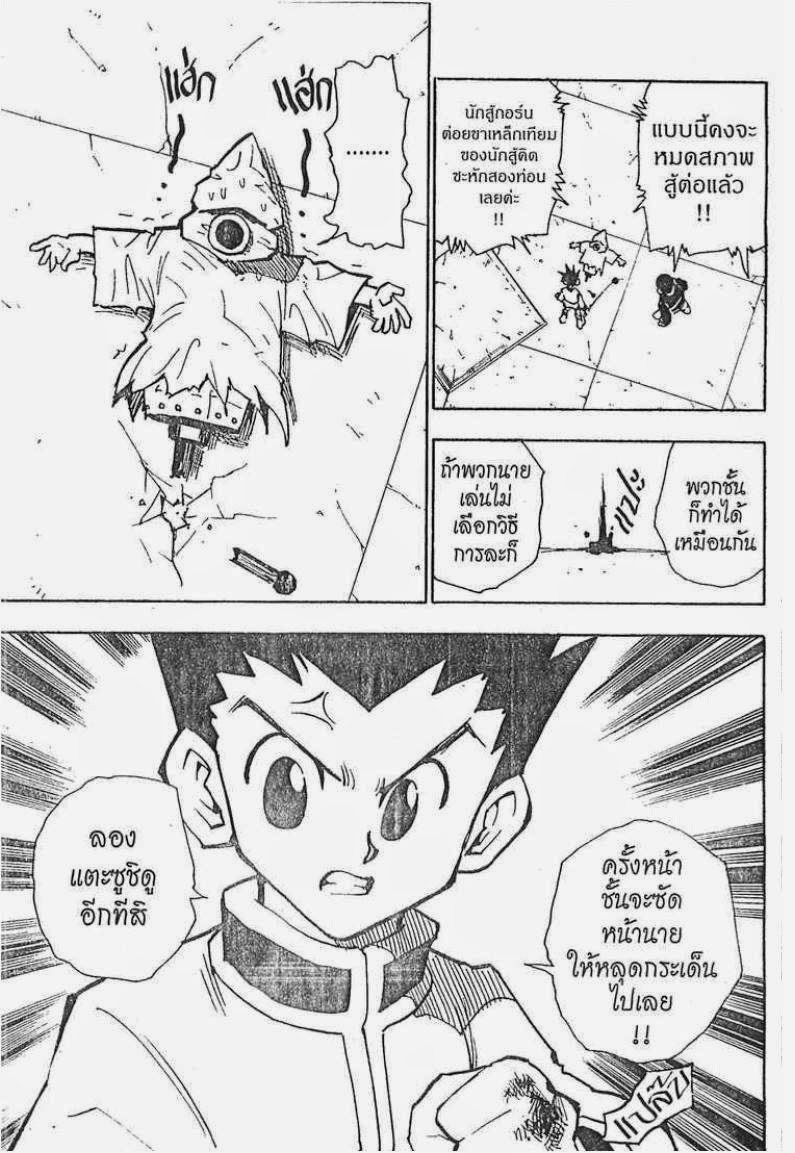 อ่าน Hunter x Hunter