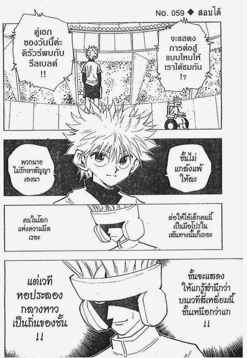 อ่าน Hunter x Hunter