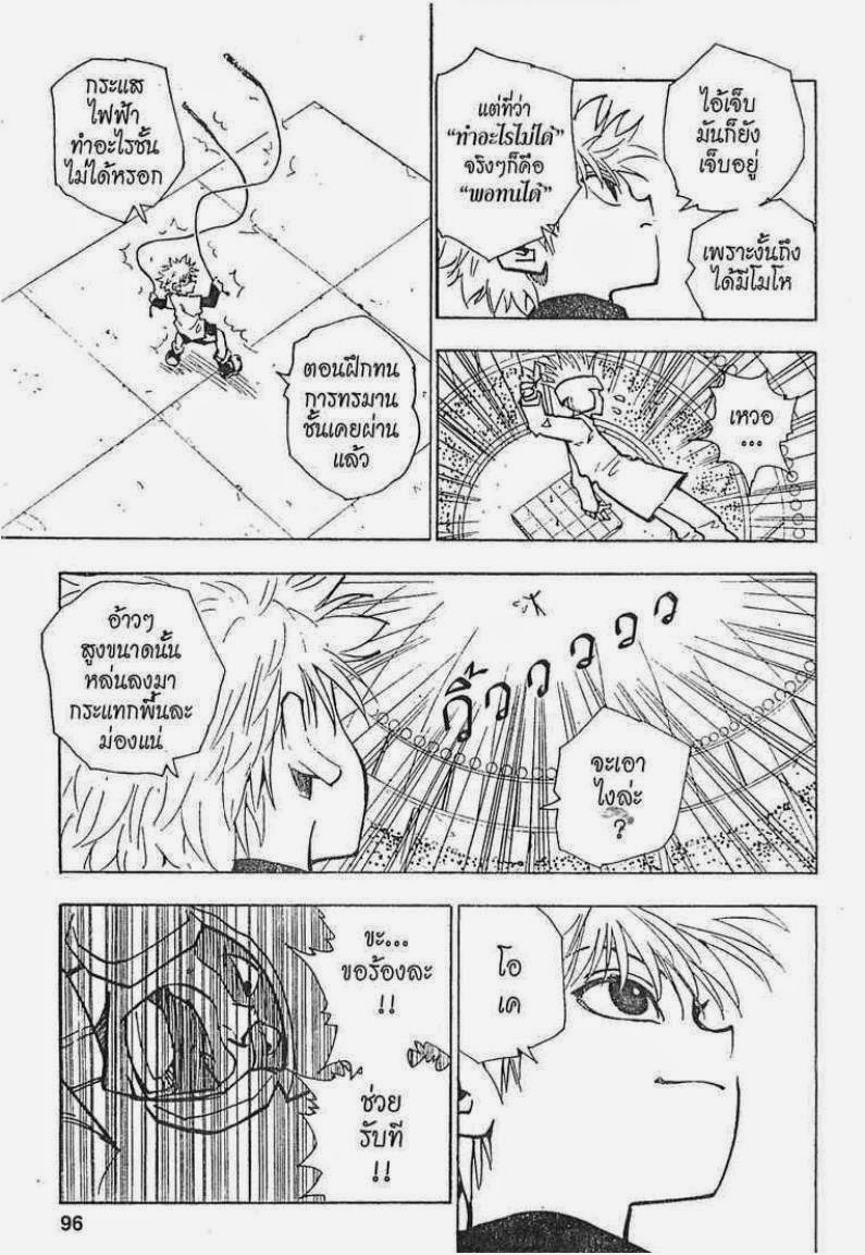 อ่าน Hunter x Hunter