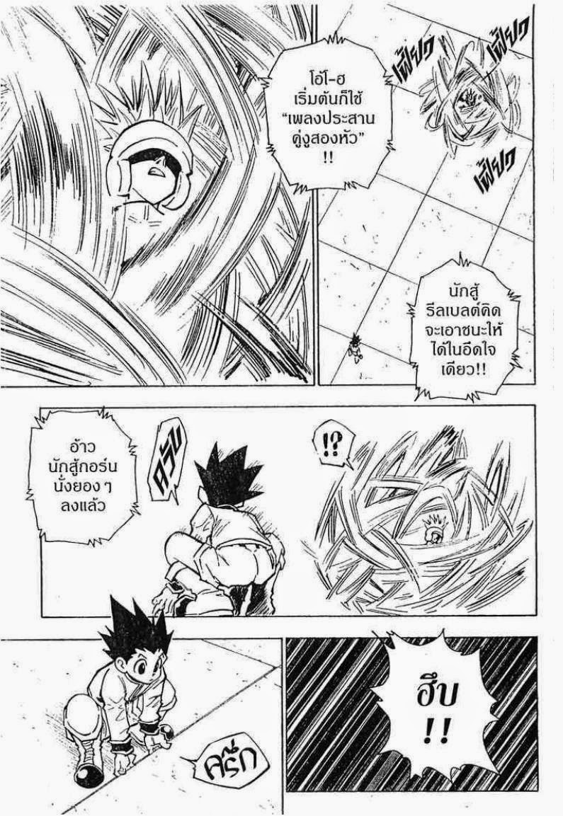 อ่าน Hunter x Hunter