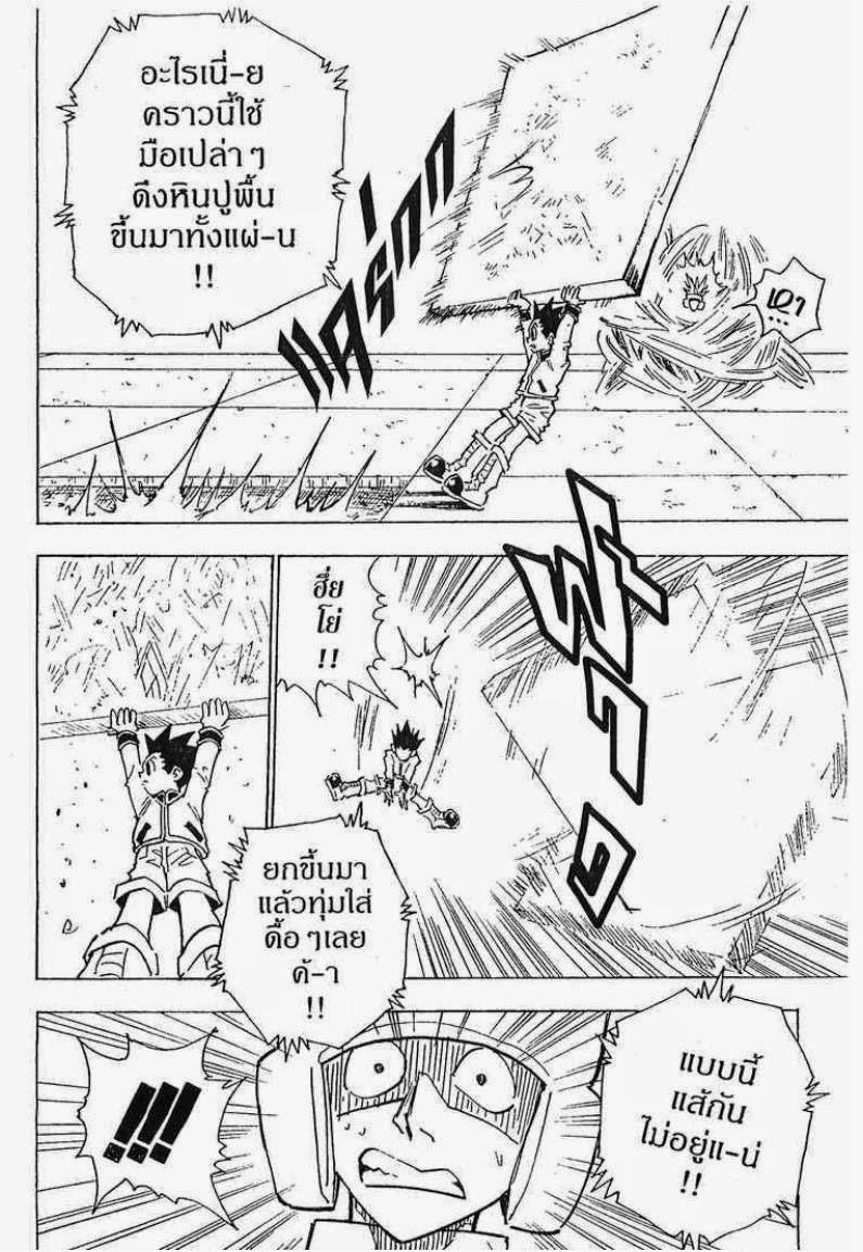 อ่าน Hunter x Hunter