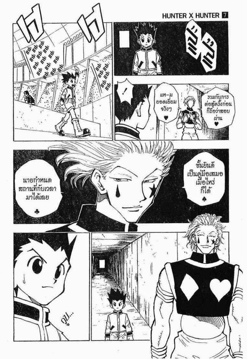 อ่าน Hunter x Hunter