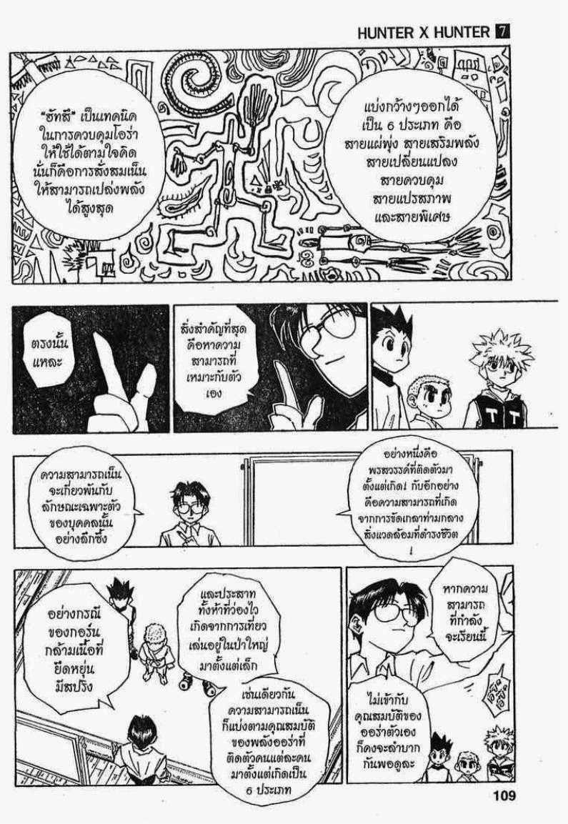 อ่าน Hunter x Hunter