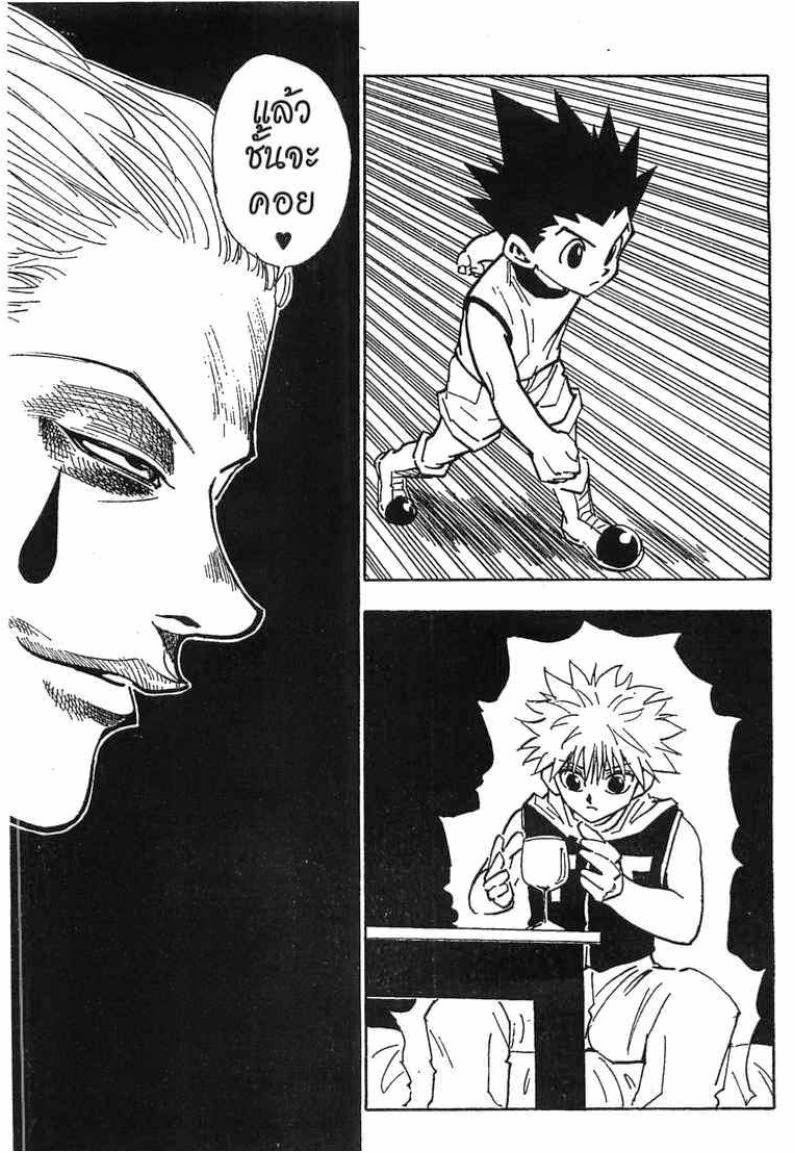 อ่าน Hunter x Hunter