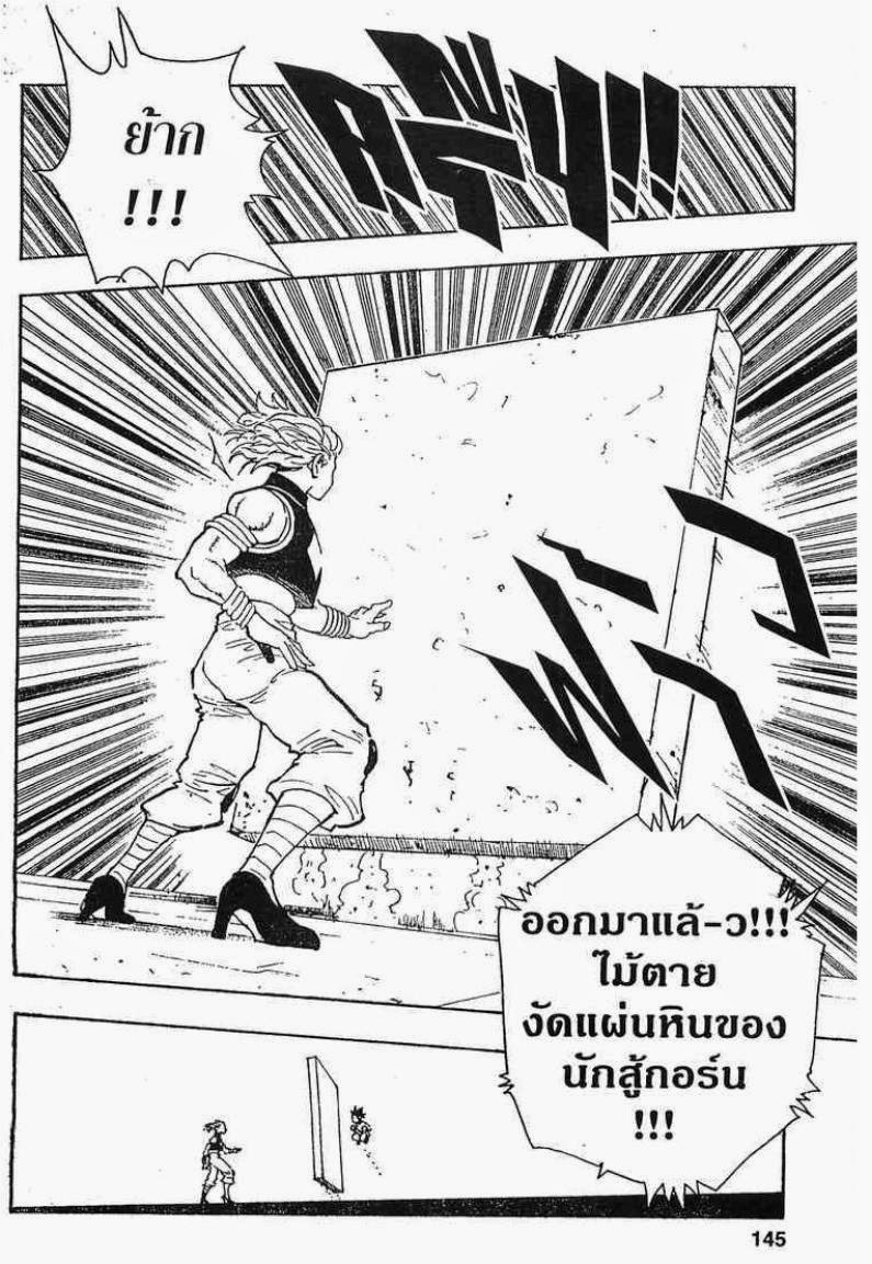 อ่าน Hunter x Hunter