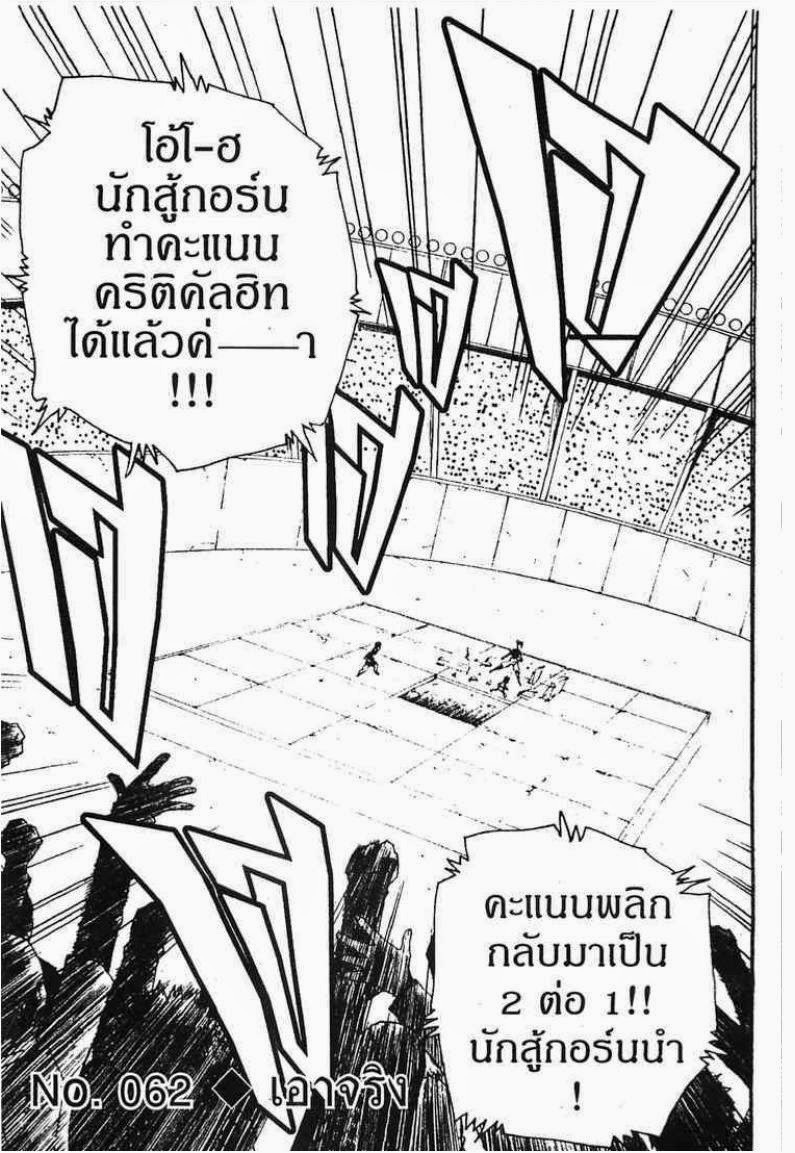 อ่าน Hunter x Hunter