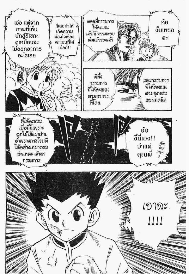 อ่าน Hunter x Hunter