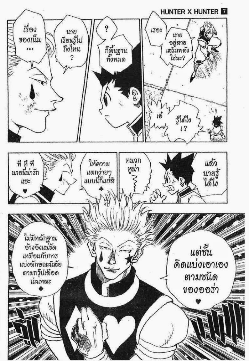 อ่าน Hunter x Hunter