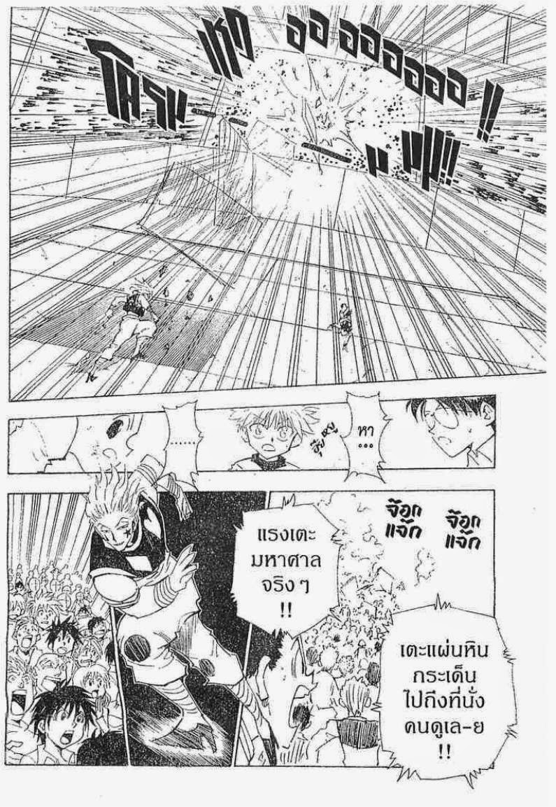 อ่าน Hunter x Hunter