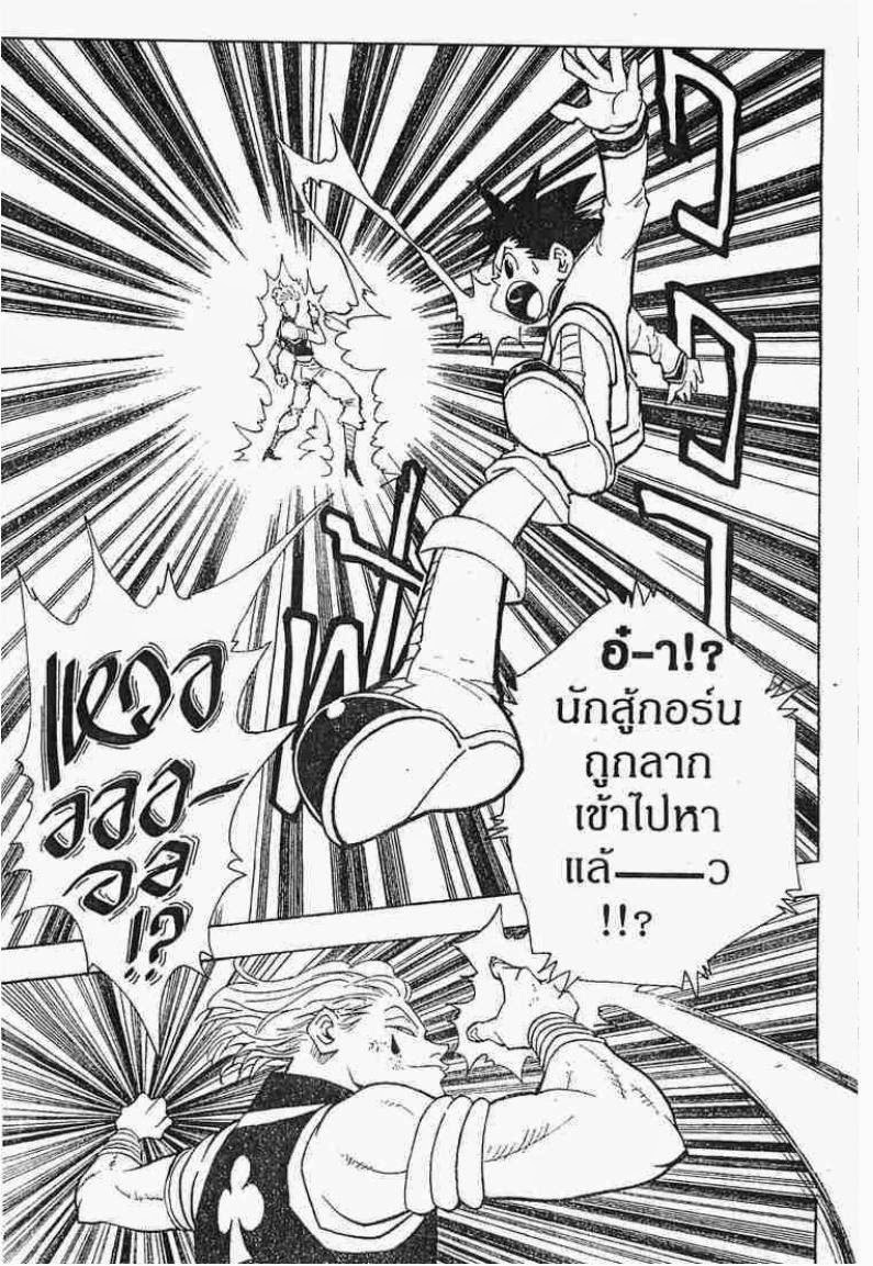 อ่าน Hunter x Hunter