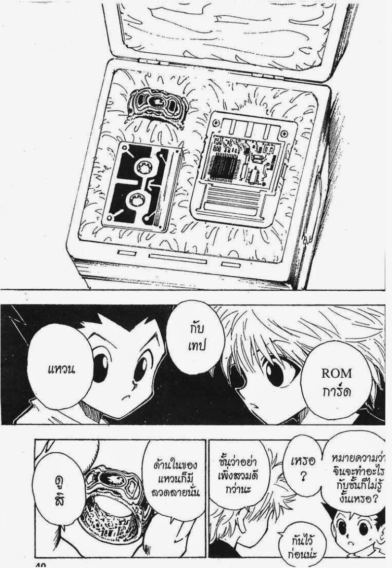 อ่าน Hunter x Hunter