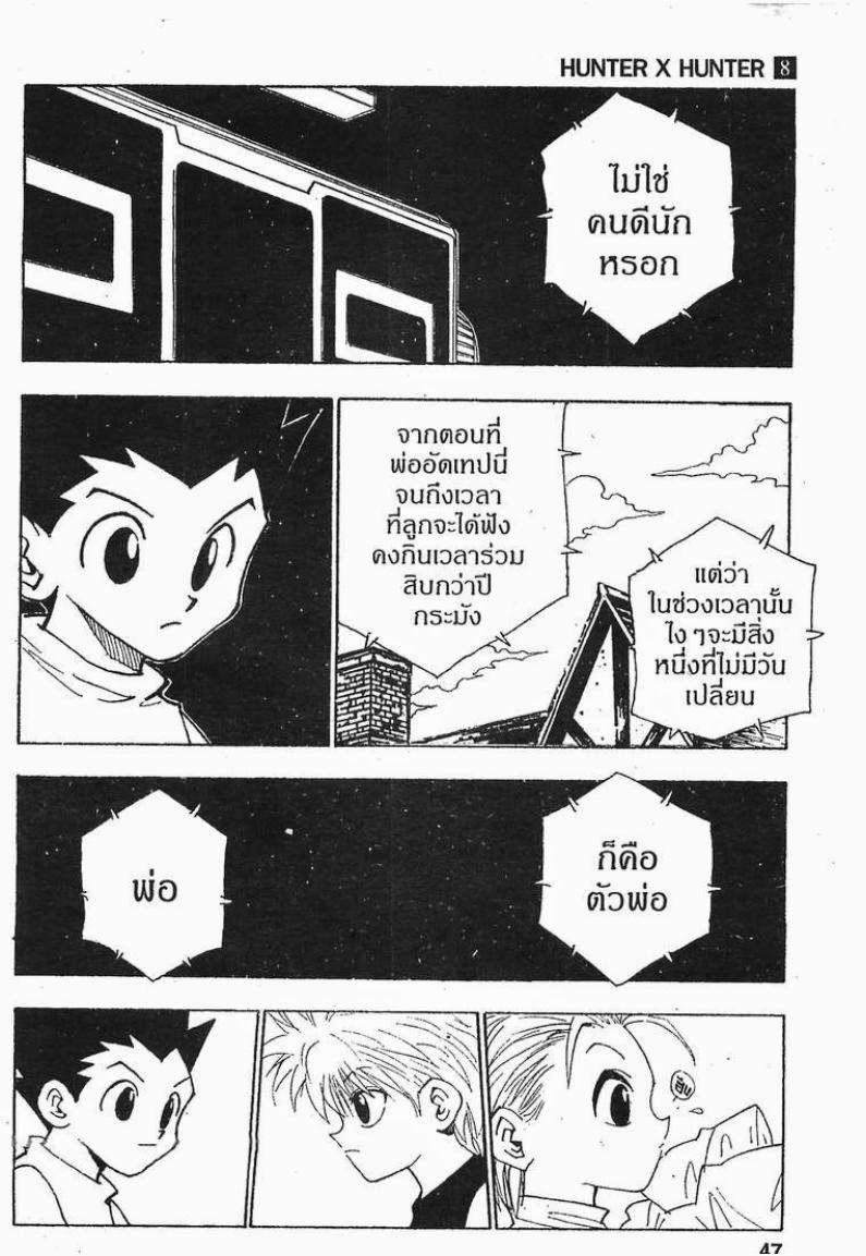 อ่าน Hunter x Hunter