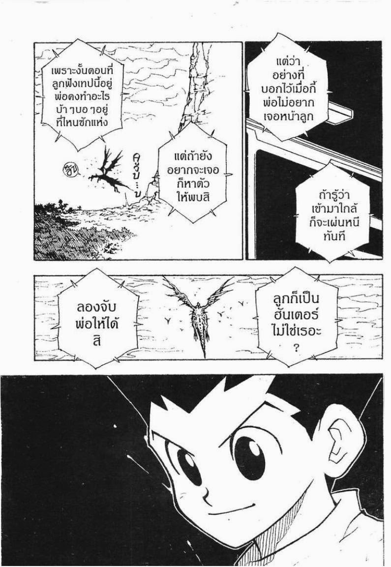 อ่าน Hunter x Hunter