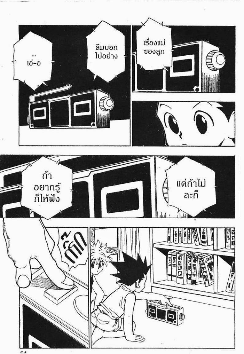 อ่าน Hunter x Hunter