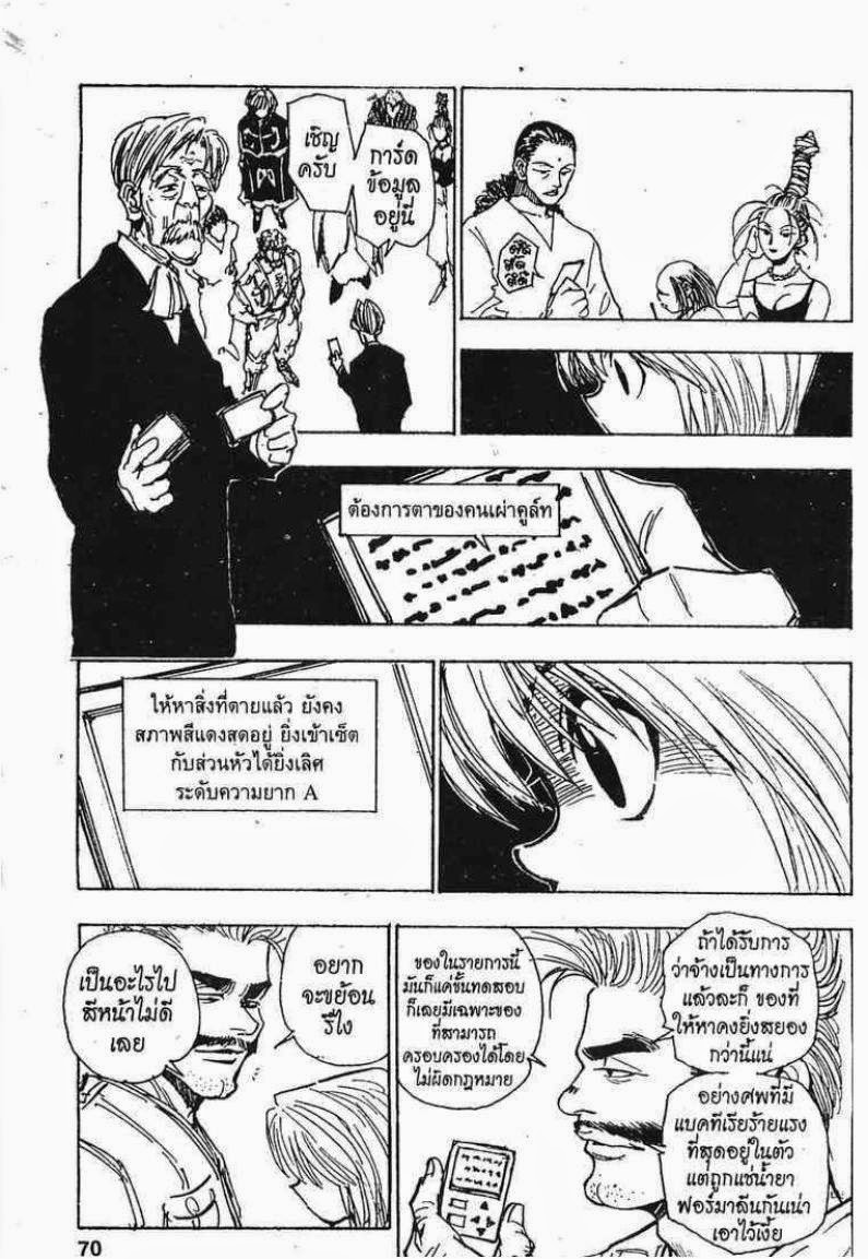 อ่าน Hunter x Hunter