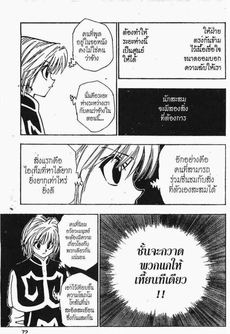 อ่าน Hunter x Hunter