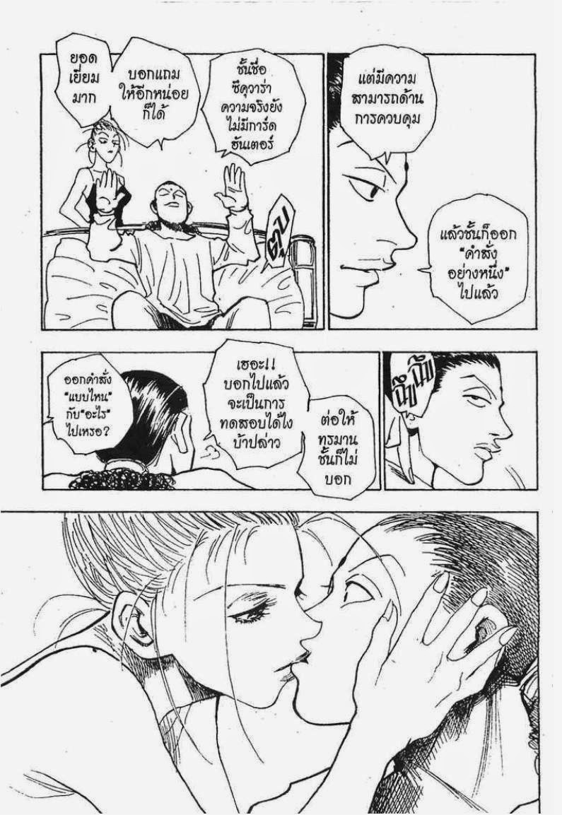 อ่าน Hunter x Hunter