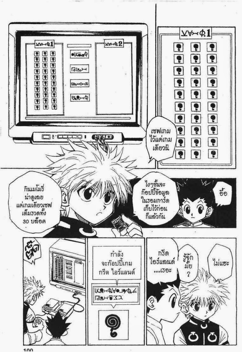 อ่าน Hunter x Hunter