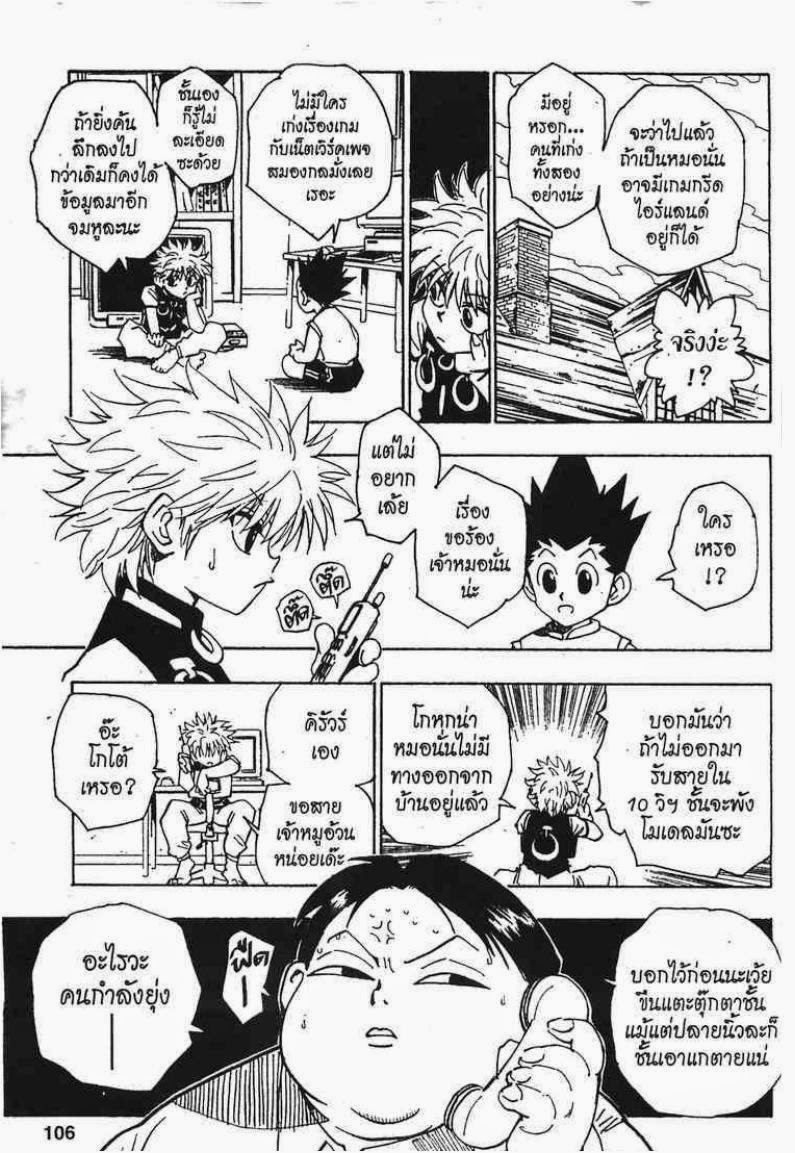 อ่าน Hunter x Hunter