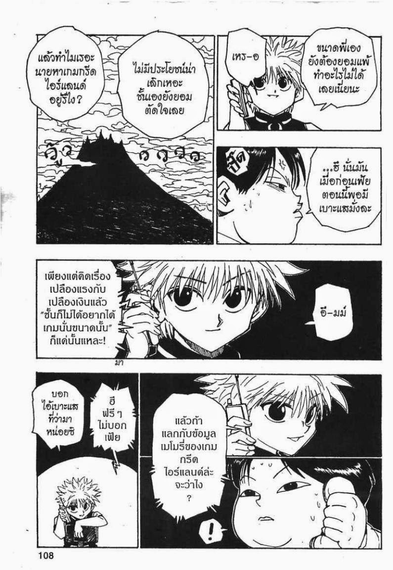 อ่าน Hunter x Hunter